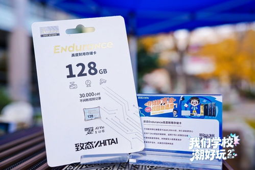 致態“潮好玩”校園行燃動天津工業大學，打造最in校園科技盛宴