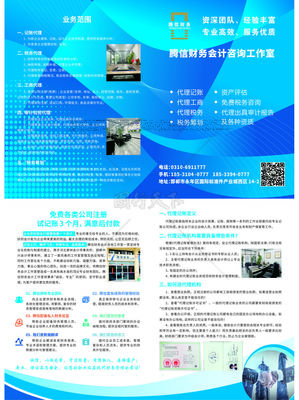 財務折頁圖片素材-編號70022000-