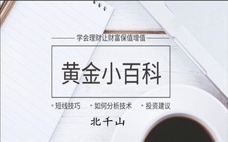 北千山 投資是積少成多穩定的賺錢,穩健操作長久盈利