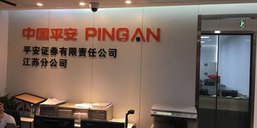 平安證券有限責(zé)任公司招聘信息 公司前景 規(guī)模 待遇怎么樣