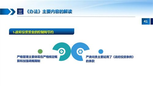 江西省政府投資管理辦法 解讀