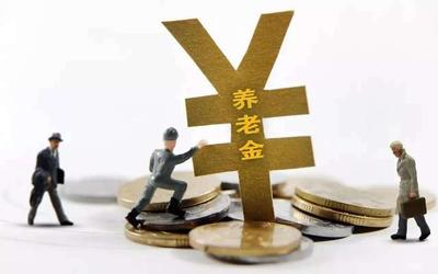 養(yǎng)老保險基金投資如何才能安全和效益最大化_財經_網