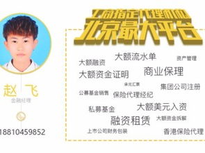 圖 3000萬(wàn)投資基金管理公司怎么注冊(cè) 北京工商注冊(cè)