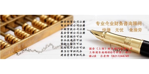 代辦注冊(cè)融資租賃公司2015年